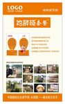 肥料 生长剂海报
