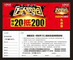 万人疯抢定金券
