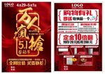 五一节 万人疯抢传单