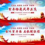 奋斗百年路 启航新征程