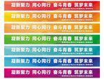 新员工培训彩色条幅