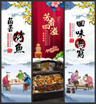 烤鱼