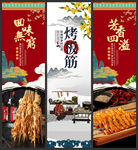 板筋