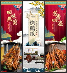 鸡爪