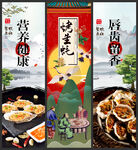 生蚝