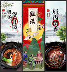 腊肠煲仔饭