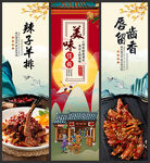 羊排