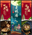 老鸭汤