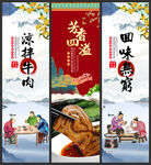 凉拌牛肉