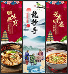 龙抄手