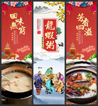 龙虾粥