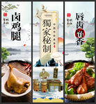卤鸡腿