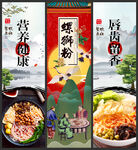 螺狮粉