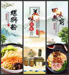 螺狮粉