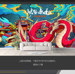 龙