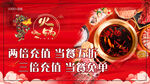 火锅店海报