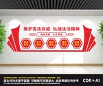 法治文化墙