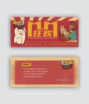 双十一购物狂欢节满减折扣券