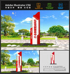 党建精神堡垒