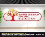 爱心驿站