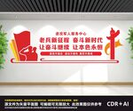 退役老兵