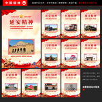 中国精神