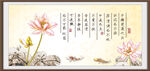 爱莲说