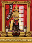 面然大士 