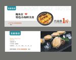 海鲜代金券