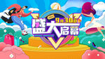 开业