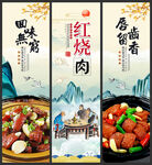 红烧肉