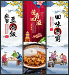 麻婆豆腐饭