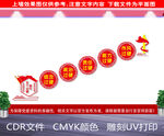 五个过硬楼梯文化墙