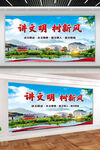社区讲文明树新风宣传海报