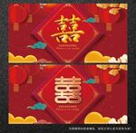中式婚庆