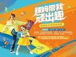 辣妈出门