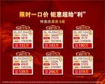 特价房源