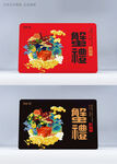 蟹卡设计