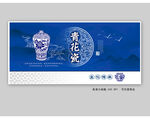 青花陶瓷展板