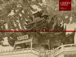 重元寺
