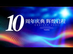 10周年