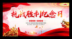 抗日战争胜利76周年
