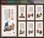 火锅文化
