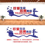 禁毒