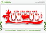 党支部制度