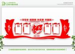 学党史教育墙 