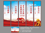 党史学习教育
