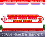 乡风文明建设展板
