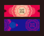 国潮传统花纹 吉祥元素古典边框