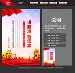 四讲四有